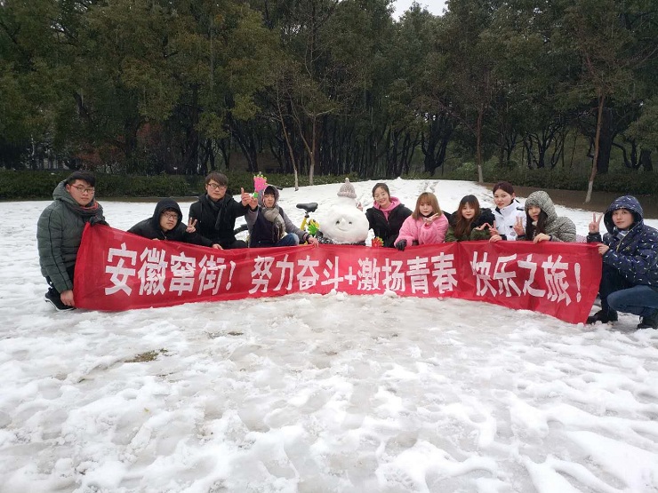 馬鞍山分公司員工戶外活動