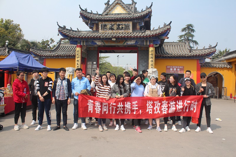 同行共攜手，春游進(jìn)行時(shí)——2018塔孜一起去旅行！