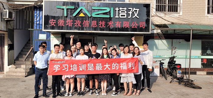 塔孜丨2019年財稅知識培訓，學習培訓是最大的福利！