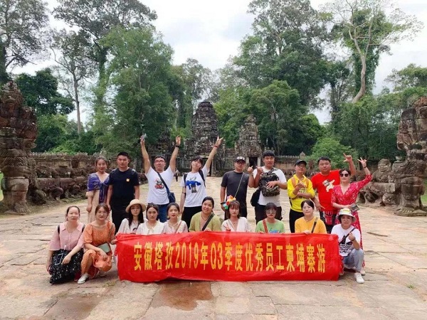 塔孜丨2019年Q3季度優(yōu)秀員工柬埔寨游