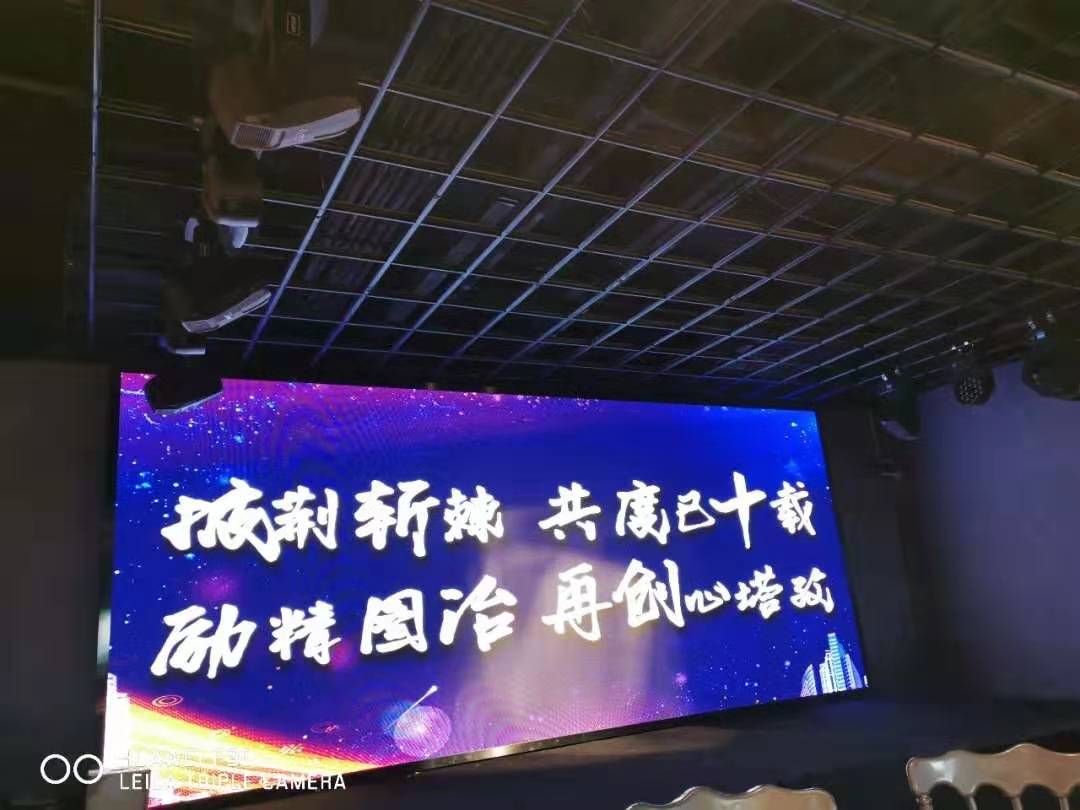 年會(huì) ▏披荊斬棘，共度已十載！勵(lì)精圖治，再創(chuàng)心塔孜！