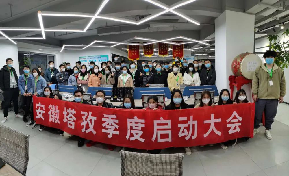 塔孜|2020年4月啟動(dòng)大會(huì)——領(lǐng)跑4月，心有猛虎，細(xì)嗅薔薇?。? width=