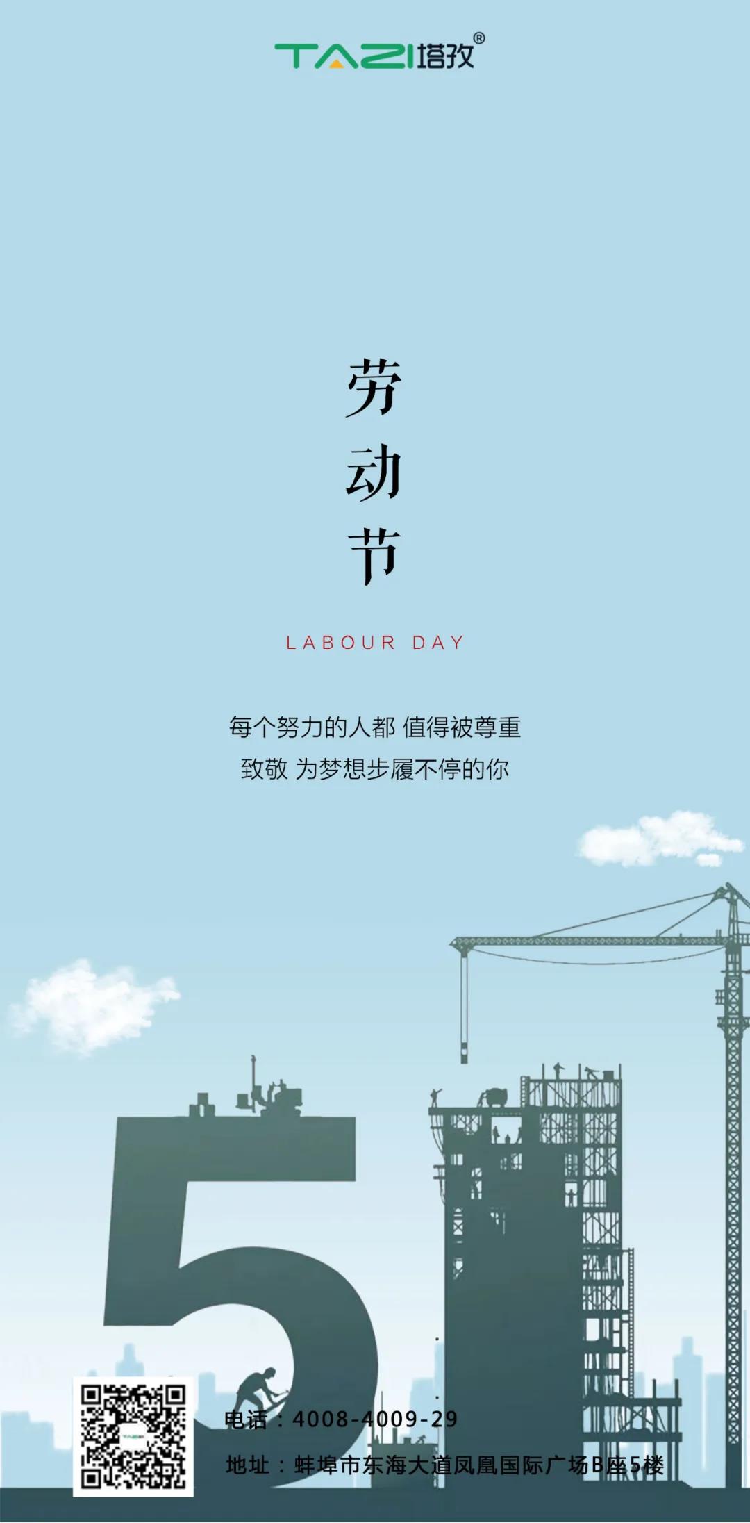 無(wú)奮斗，不青春 ▏塔孜“五四青年”標(biāo)兵評(píng)選新鮮出爐啦！