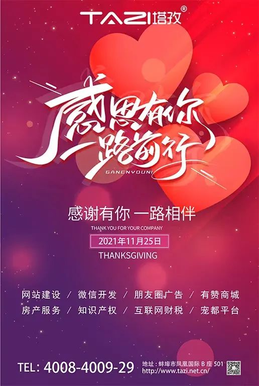 塔孜| 感謝生命中遇到的每一個(gè)人！