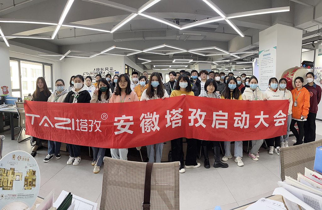 塔孜︱勇往直前，不畏艱辛，4月份啟動(dòng)大會(huì)圓滿落幕！