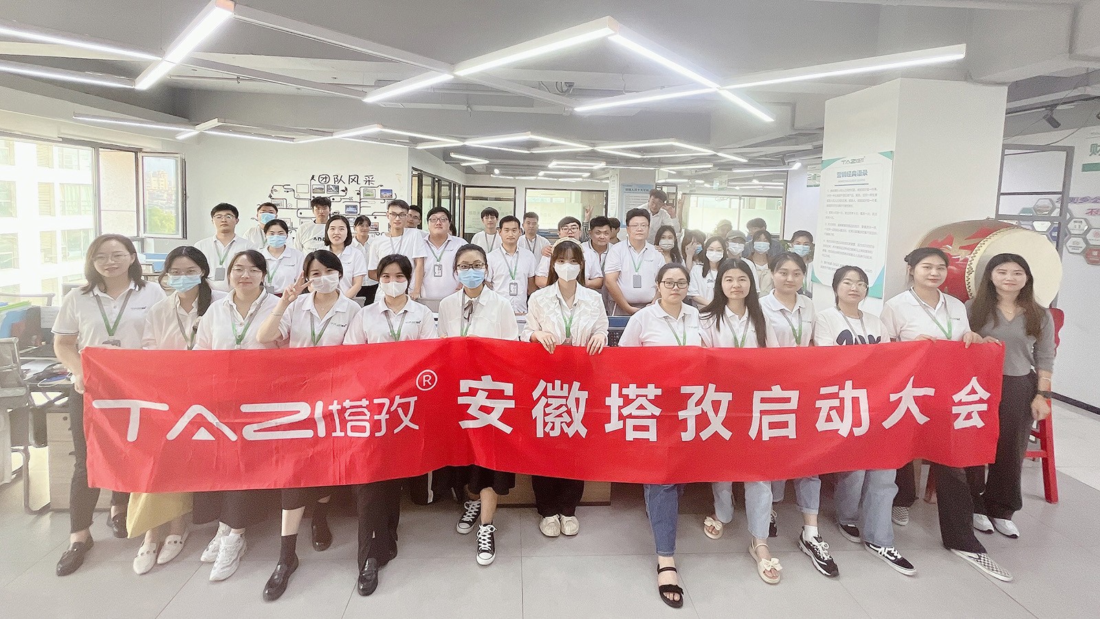 新征程 再出發(fā) | 塔孜公司9月份啟動大會圓滿落幕！