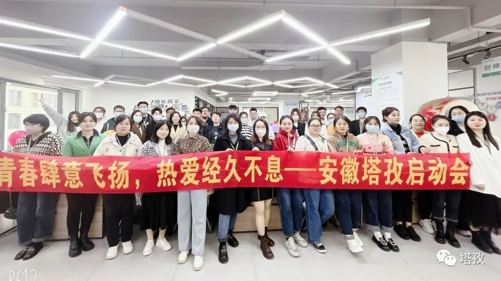 踔厲奮發(fā) 迎寒而戰(zhàn) | 塔孜公司11月份啟動大會圓滿落幕！