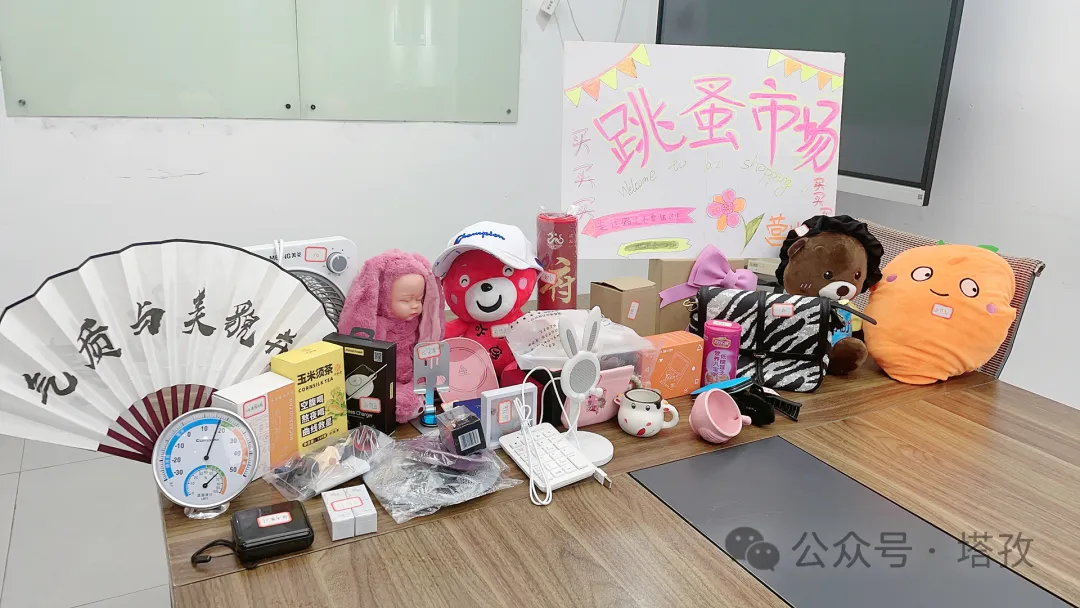 塔孜科技集團(tuán)舉辦2024年“跳蚤市場(chǎng)”活動(dòng)圓滿成功！