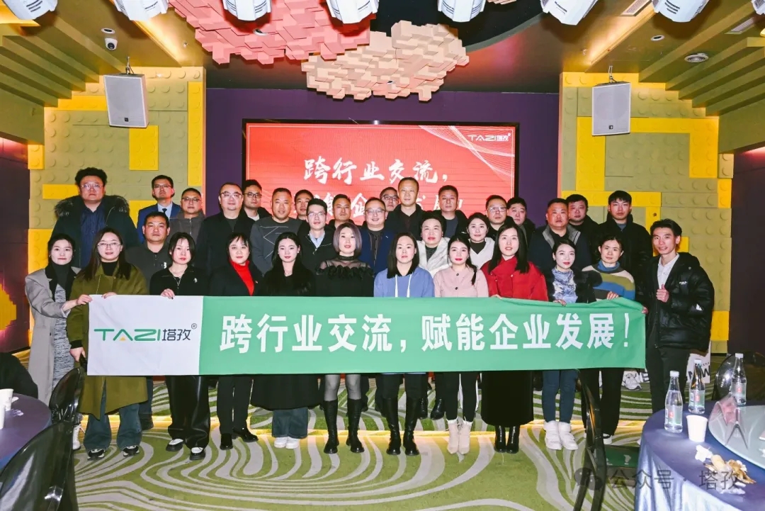 企業(yè)賦能 | 塔孜科技集團(tuán)聯(lián)合寶馬4S店和徽商銀行舉辦“跨行業(yè)交流,賦能企業(yè)發(fā)展”會(huì)議圓滿成功！