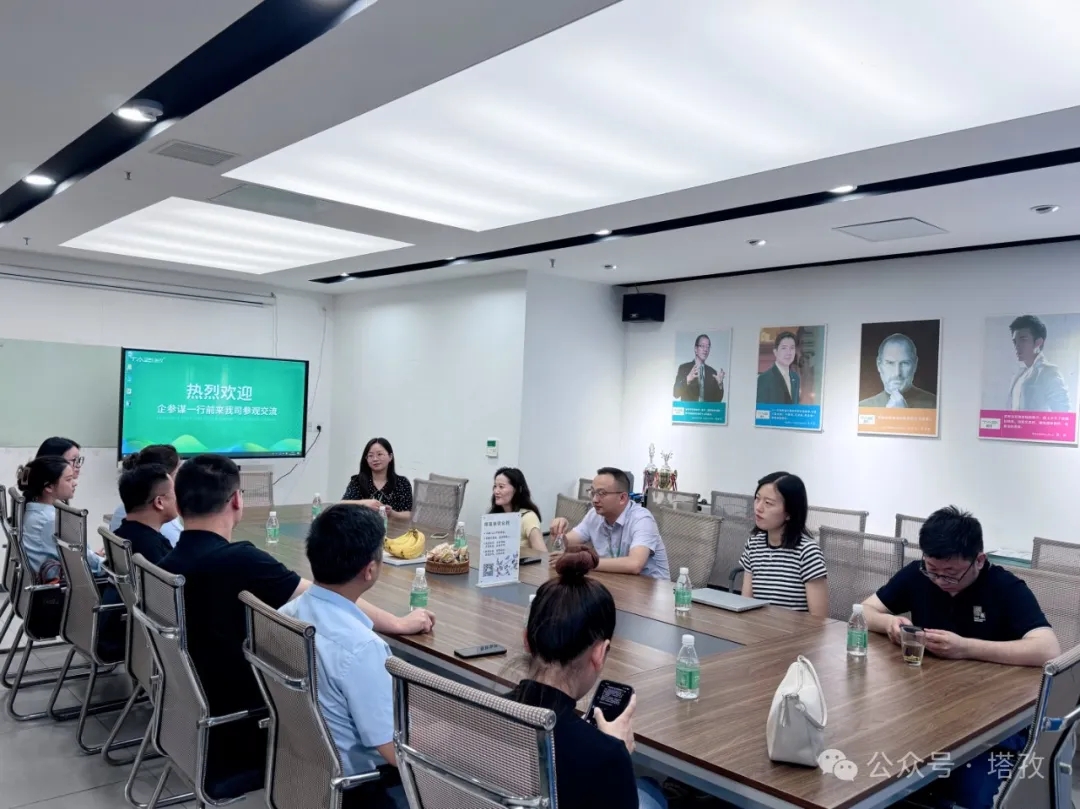 熱烈歡迎企參謀來塔孜科技集團(tuán)參觀交流！