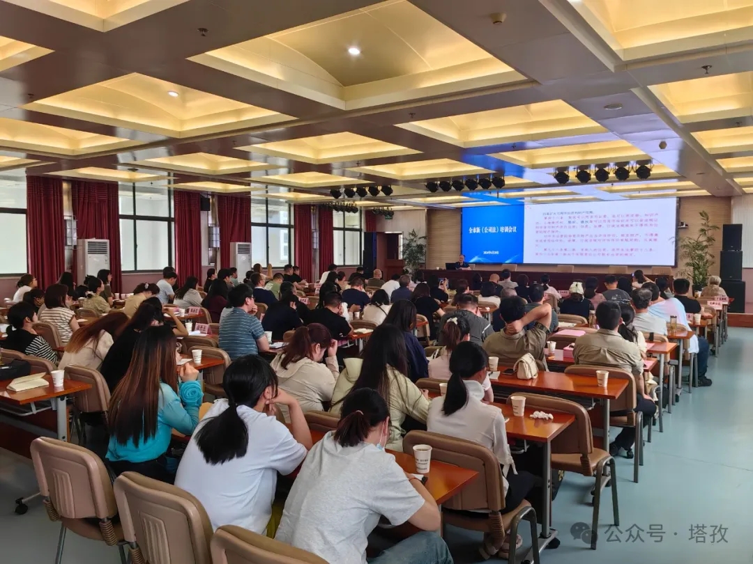塔孜財稅參加蚌埠市新《公司法》培訓(xùn)會議！