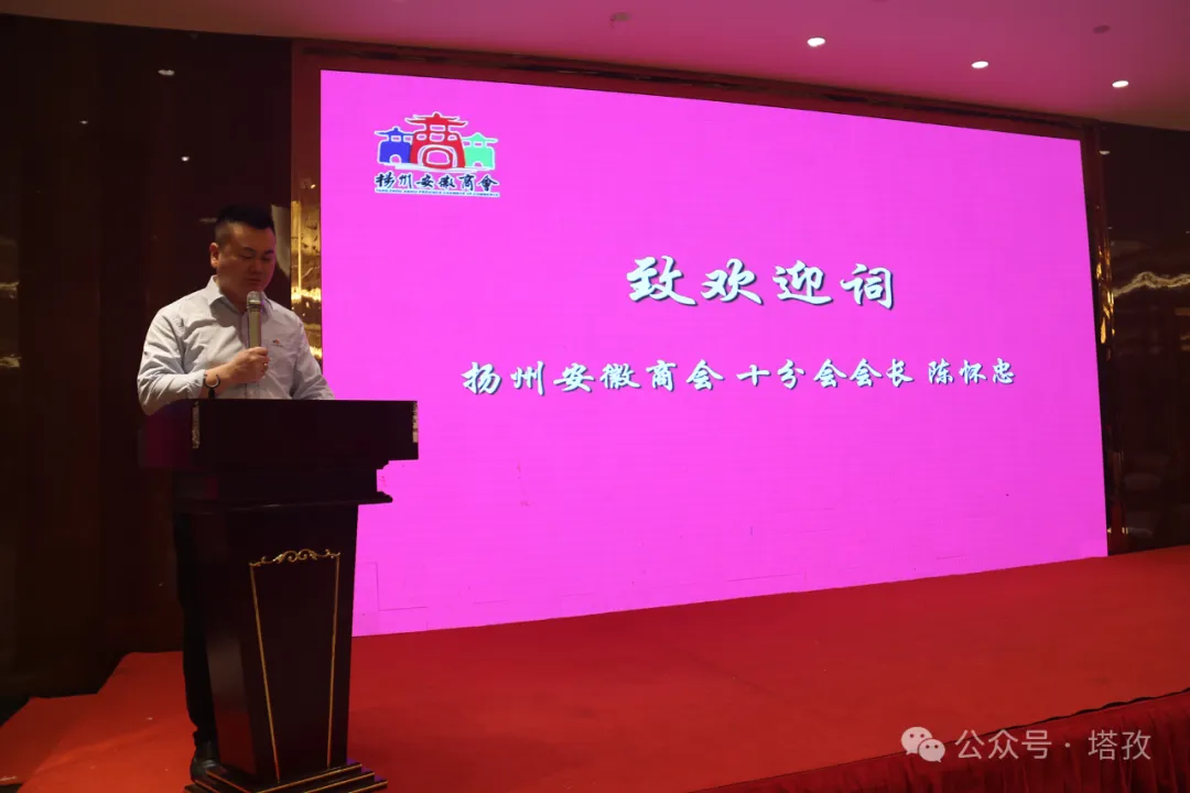 塔孜揚(yáng)州分公司參加揚(yáng)州安徽商會(huì)建黨103周年慶?；顒?dòng)