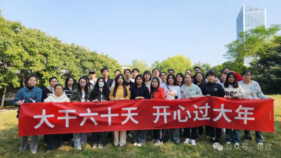 塔孜科技集團(tuán)11月份啟動(dòng)大會(huì)圓滿舉辦！