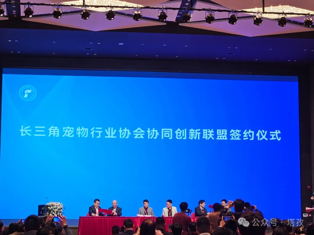 長三角寵物聯(lián)盟.jpg