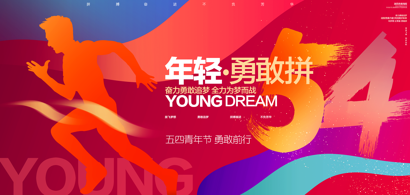 青年有為,熱愛有光 | 塔孜科技集團(tuán)2025“五四青年”標(biāo)兵評(píng)選揭曉！