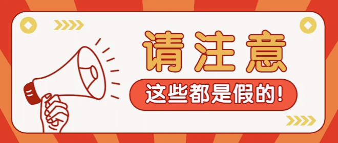 塔孜科技集團(tuán)有限公司嚴(yán)正聲明！