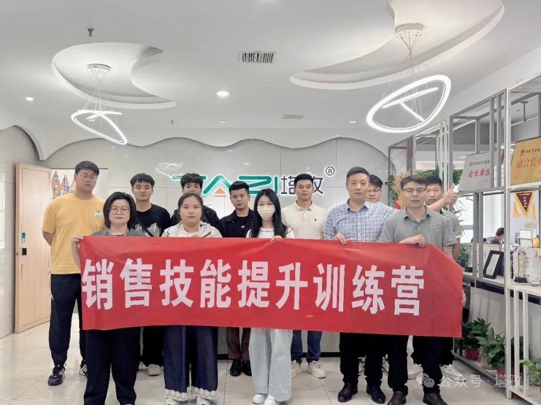 成長賦能 | 塔孜財(cái)稅2025年新人銷售技能提升訓(xùn)練營完美收官！