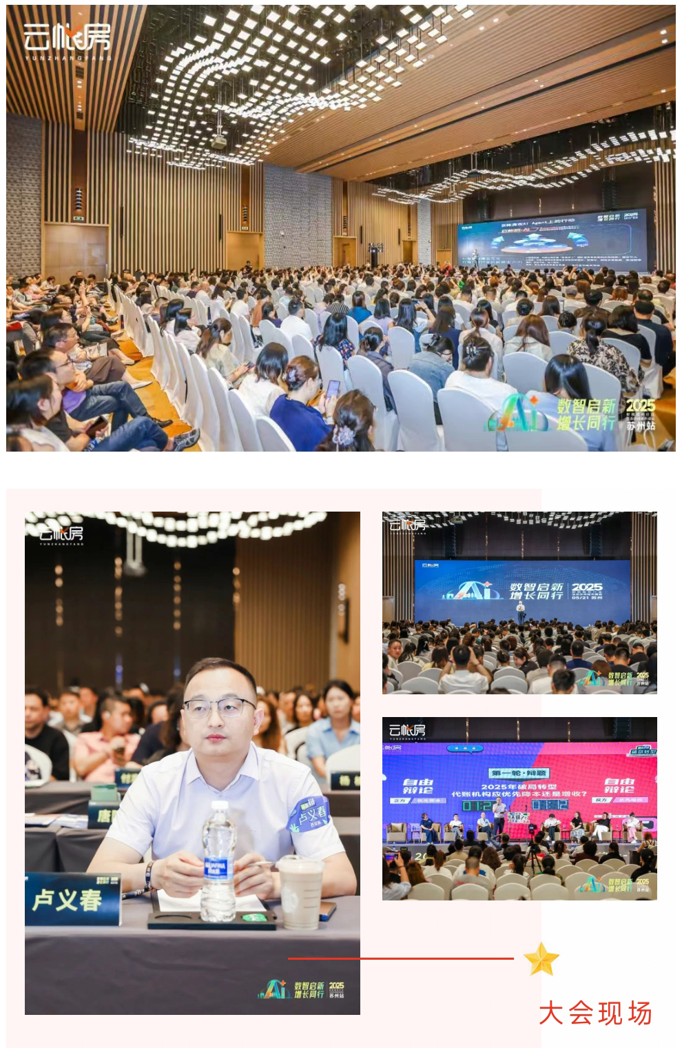 大會(huì)現(xiàn)場(chǎng).jpg