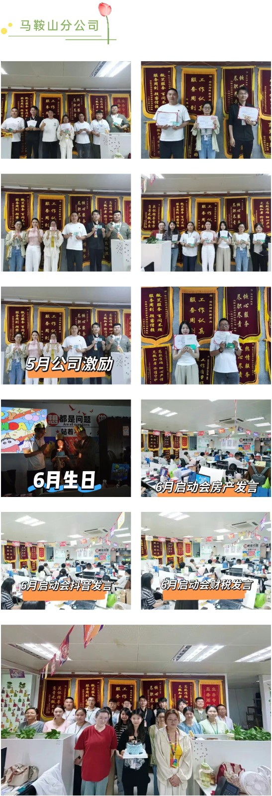 馬鞍山分公司.jpg