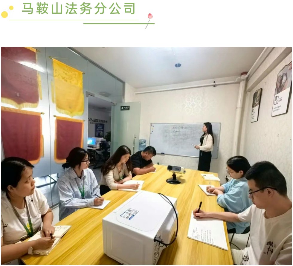 馬鞍山法務(wù).jpg