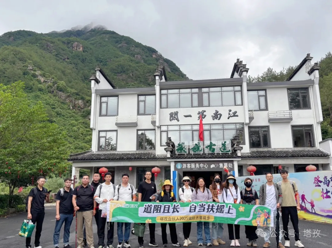 徒步合影.png 徒步合影.png