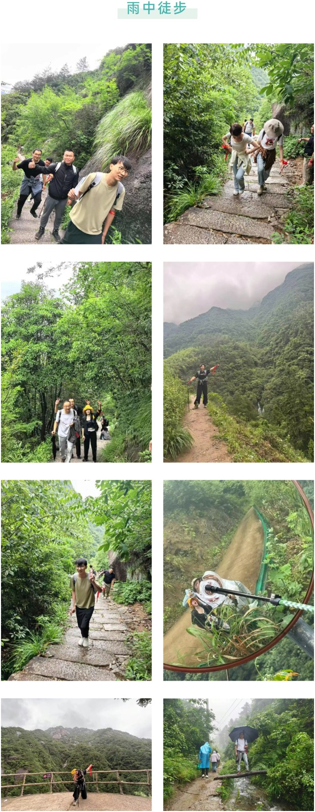 雨中徒步.jpg 雨中徒步.jpg