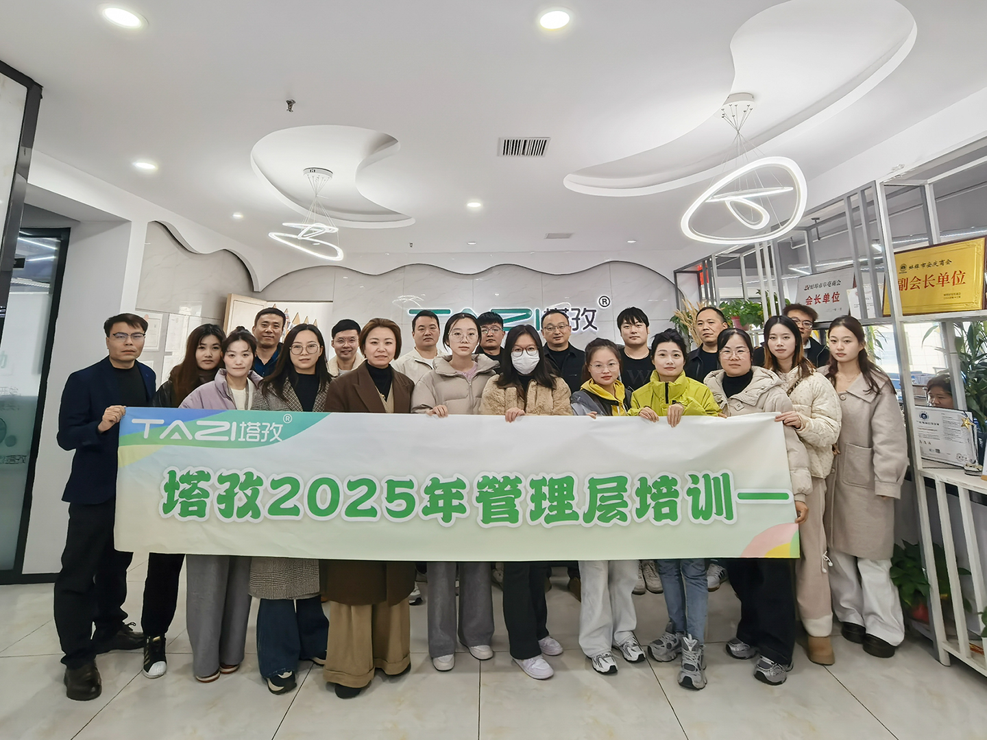 成長賦能 | 塔孜科技集團2025 “向日葵計劃” 新進管理層培訓(xùn)成功舉辦！