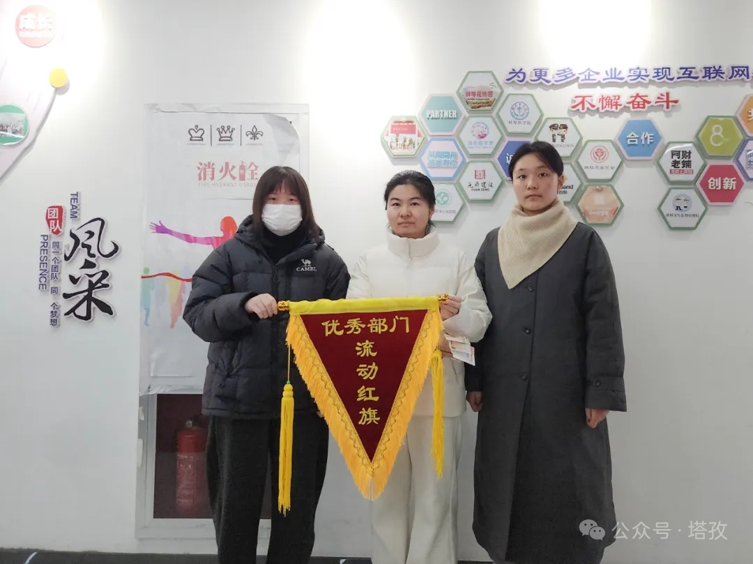 優(yōu)秀部門.jpg
