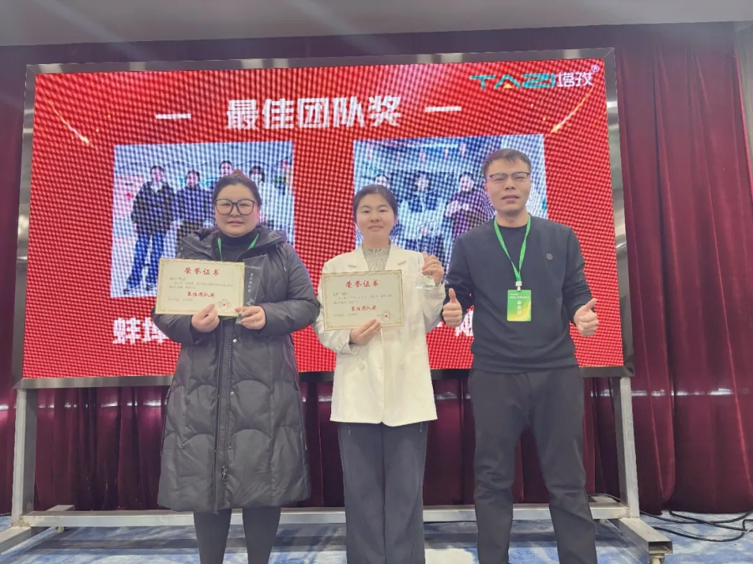 最佳團隊獎.jpg