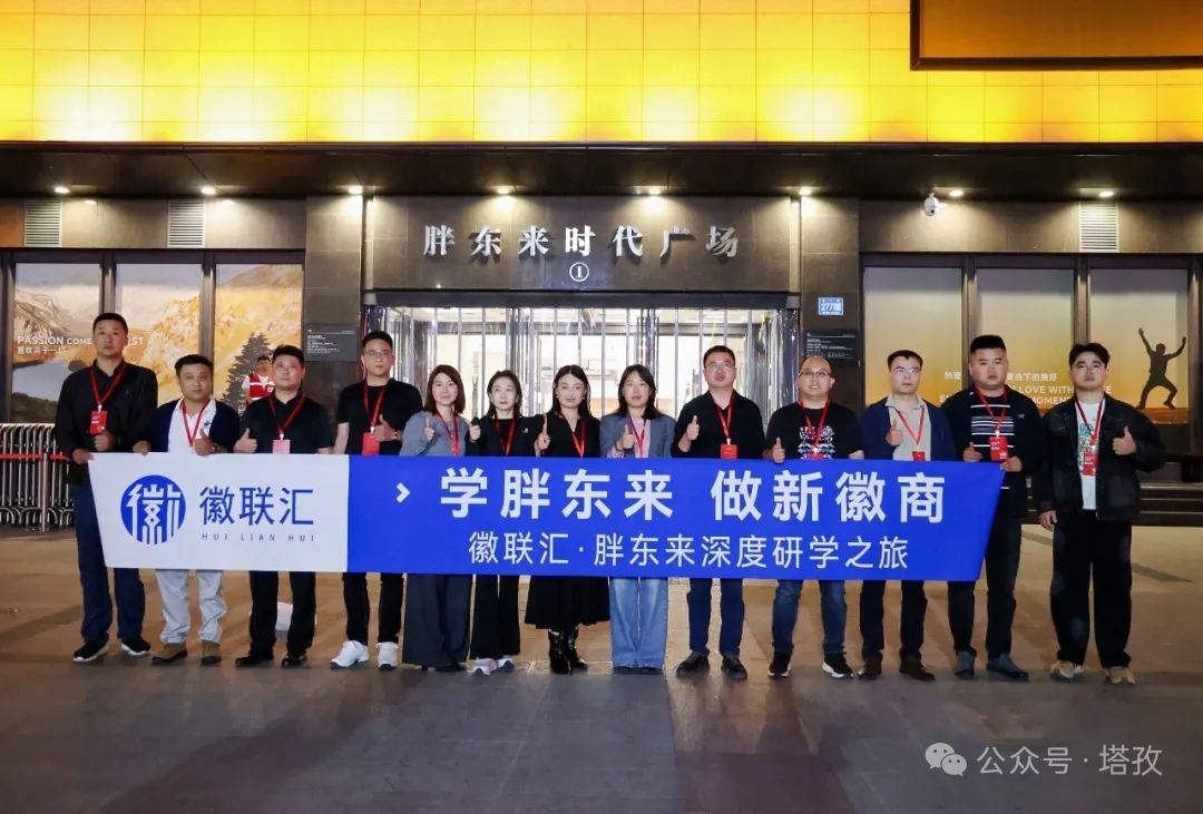 盧佳（右三）參加胖東來研學(xué)之旅.jpg