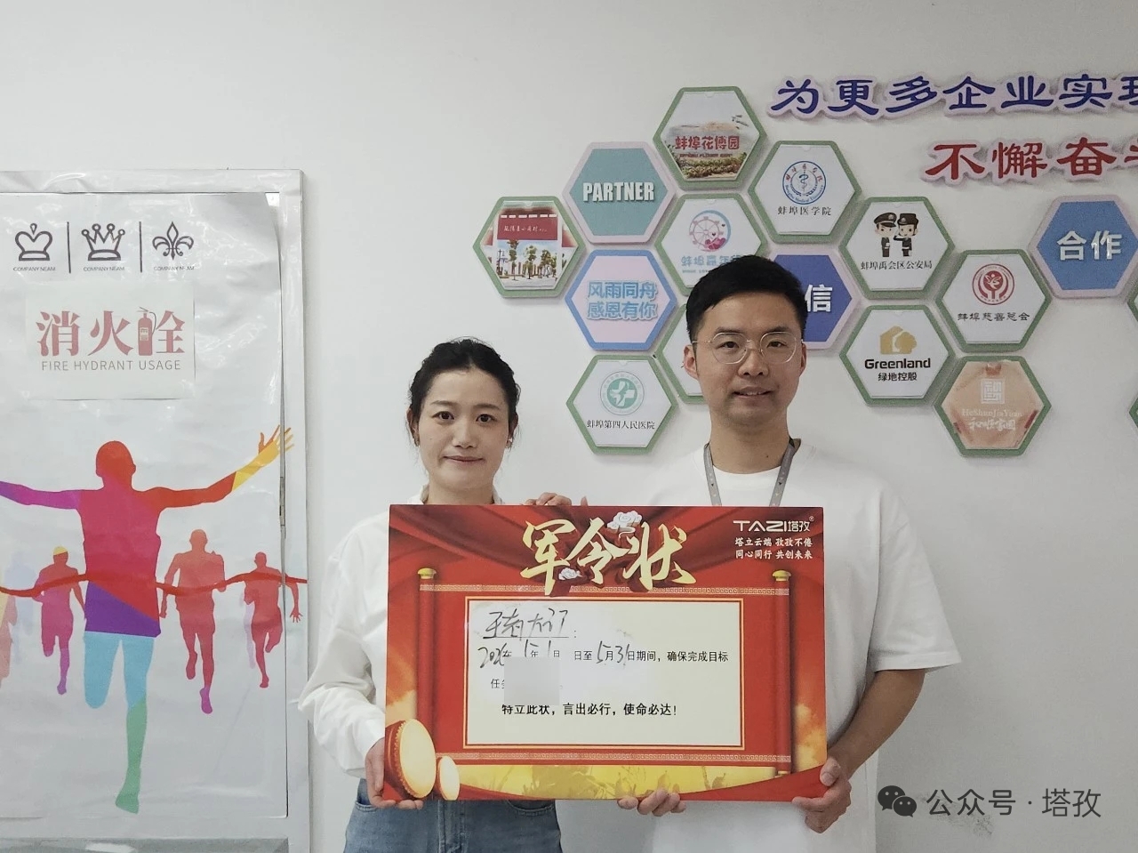 20-軍令狀.jpg