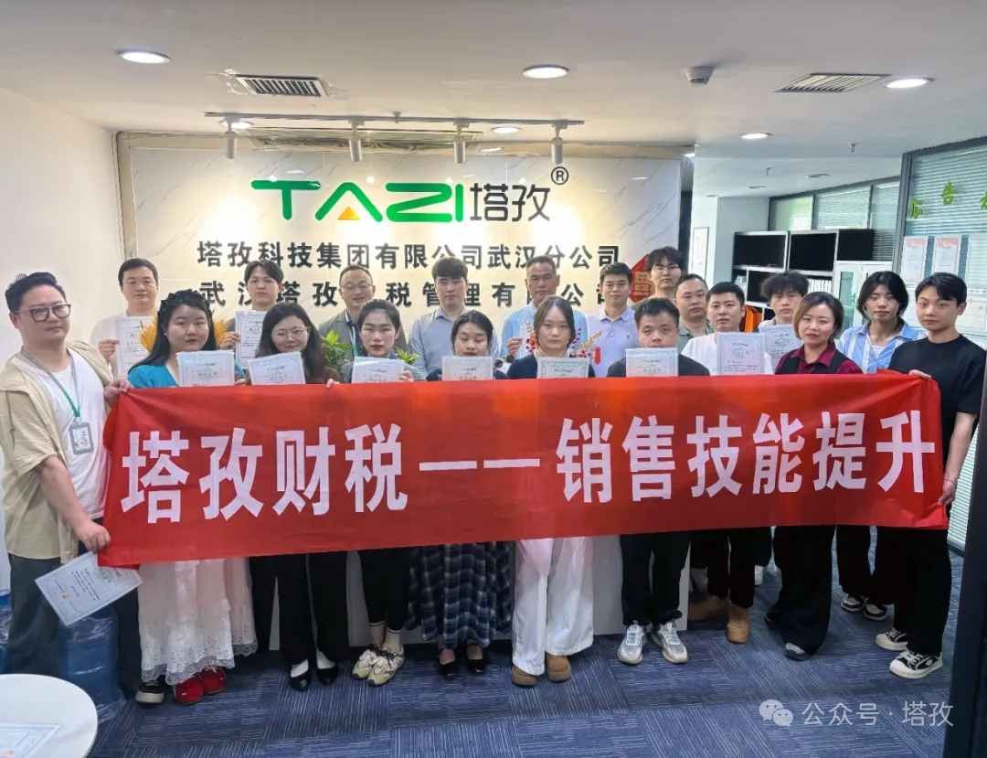 成長賦能 | 塔孜財(cái)稅2026新人銷售技能提升訓(xùn)練營成功舉辦！