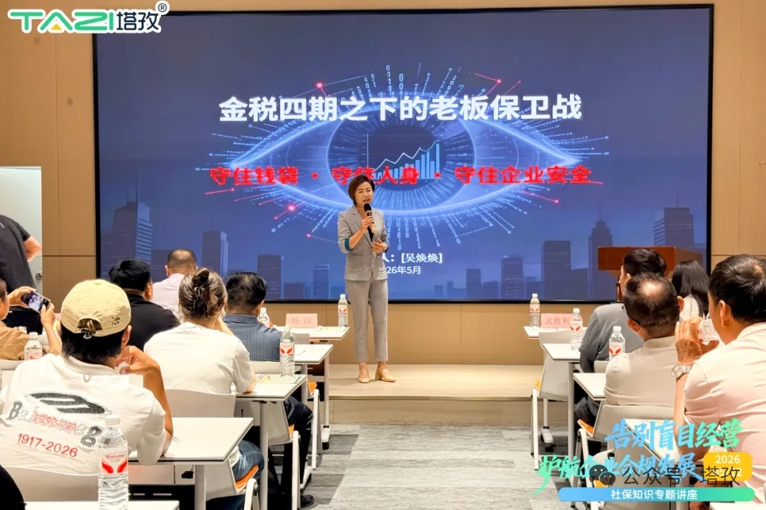 吳煥煥經(jīng)理財(cái)稅分享.jpg