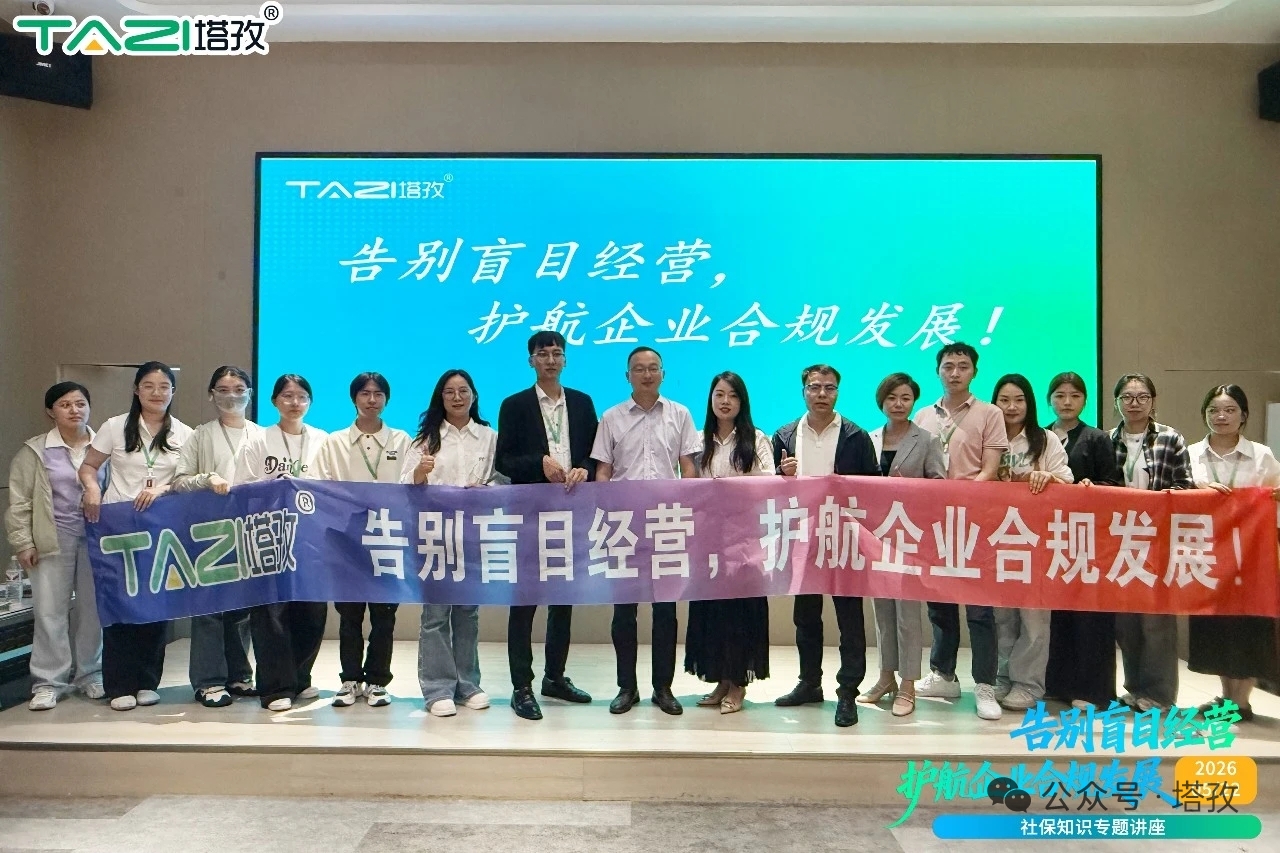 合規(guī)賦能經(jīng)營(yíng)，護(hù)航企業(yè)發(fā)展——塔孜淮北分公司企業(yè)合規(guī)專題講座成功舉辦！