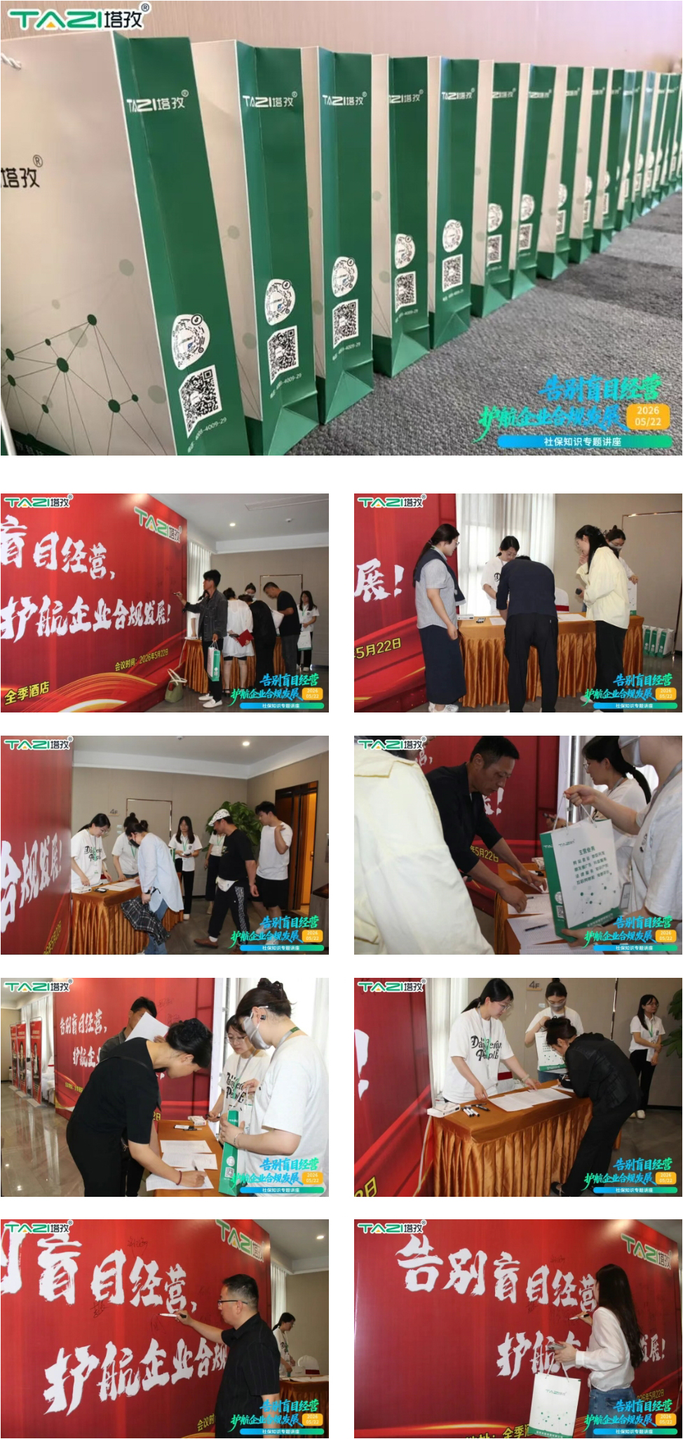 伴手禮和入場(chǎng)簽到.jpg